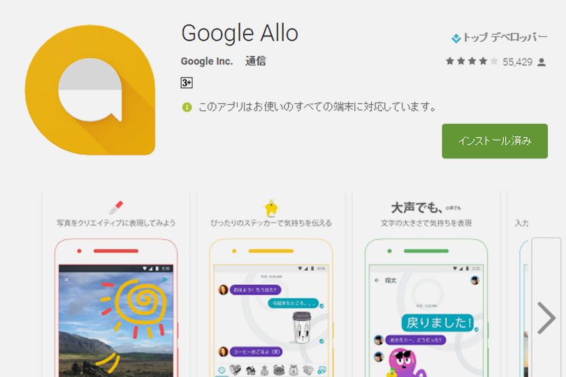 グーグルホーム