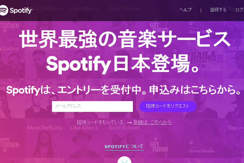 世界最大手の音楽配信サービス「Spotify」が日本でスタート。広告あり無料プランが凄い ゼロから始めるスマートフォン 世界最大手の音楽配信サービス「Spotify」が日本でスタート。広告あり無料プランが凄い ゼロから始めるスマートフォン