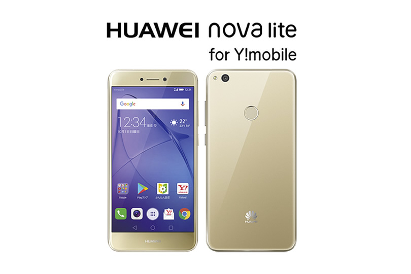 ワイモバイルからSIMフリースマホ「HUAWEI nova lite for Y