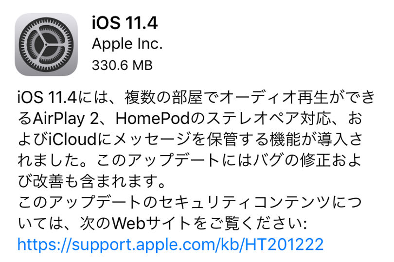  Apple、iOS 12.2の最初のベータ版を開発者にシーズ[更新]