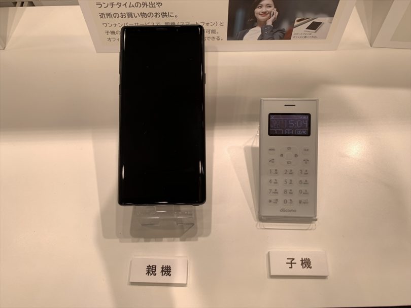 docomo ドコモ ワンナンバーフォン ON01 スマホ 子機