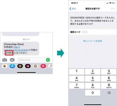 13歳以下の子ども用にapple Idを作成する ゼロから始めるスマートフォン