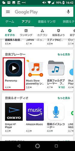 無料アプリには価格の表示が無い