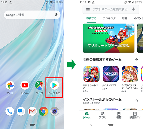 Google Play ストアの新作ゲームや新作映画を表示する ゼロから始めるスマートフォン