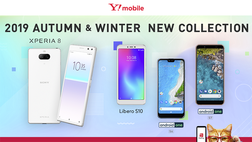 ymobile-2019winter.png