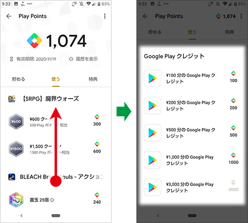 Googleplayクレジットの残高が5 000円を超えた さて使い道は ポケgo Lineスタンプ Youtube