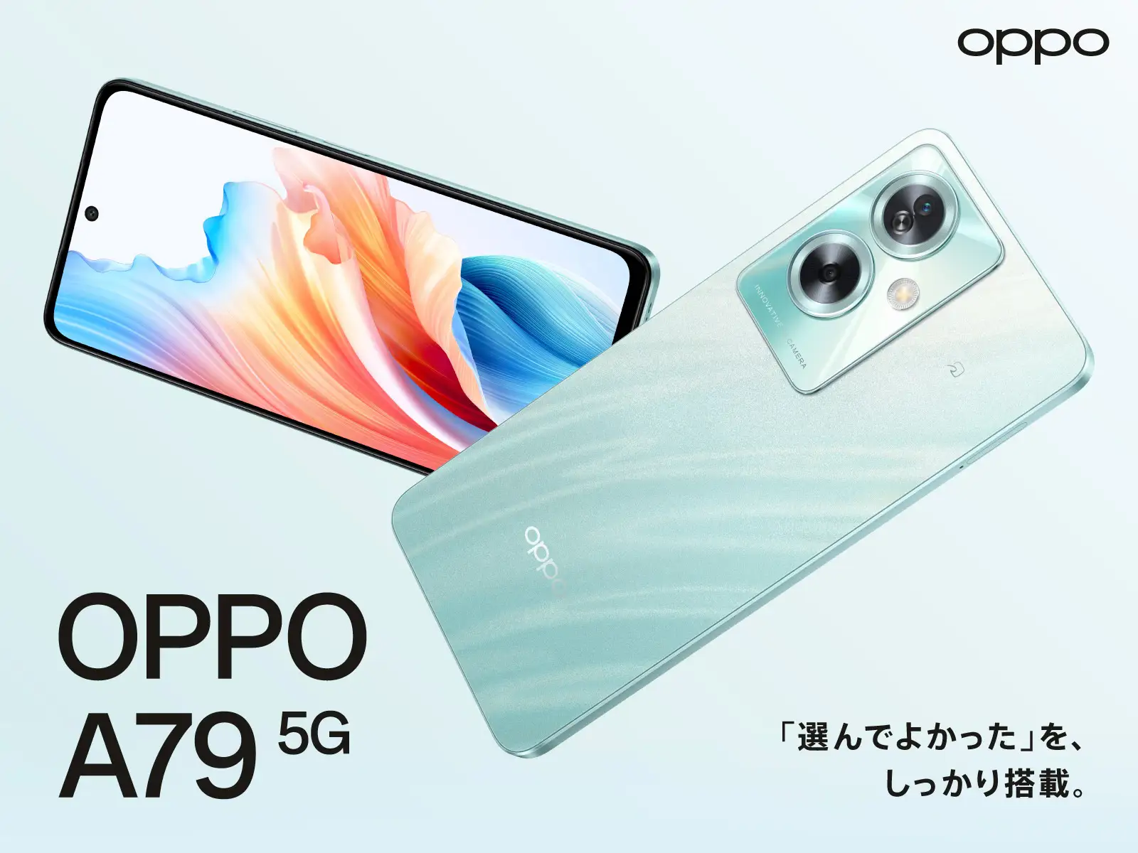 スマートフォン本体 OPPO A79 5G 128GB RAM 4GB OPPO A79 5G｜スマートフォン｜製品｜Y!mobile - 格安SIM