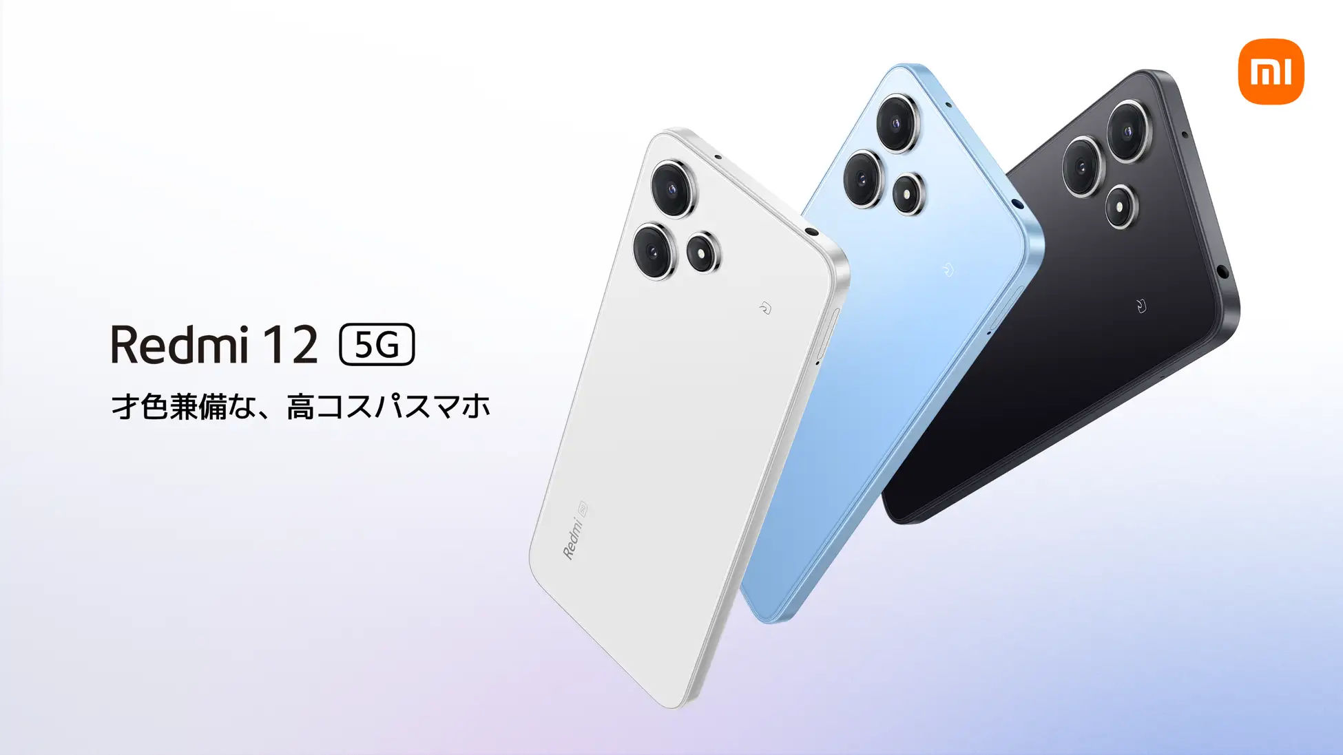 K*D様 Redmi 12 5G 新品　SIMフリー　ソフトバンク Redmi 12 5Gのソフトバンク版は限定カラーもあり│コスト