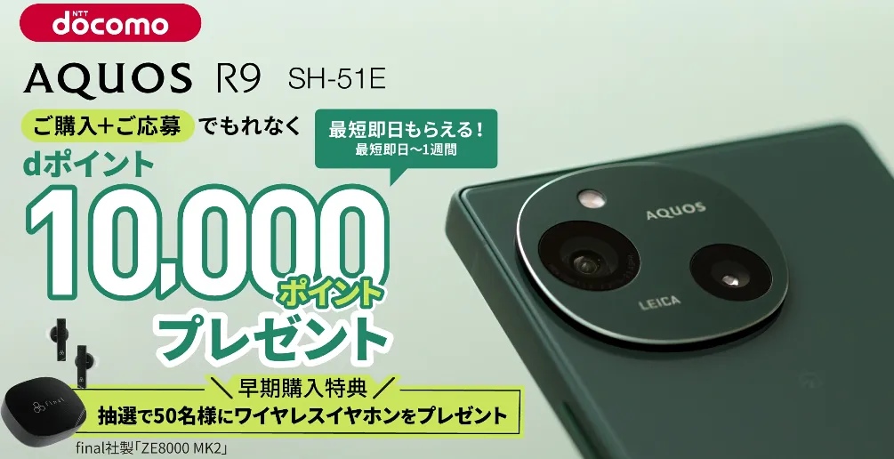 新品同様☆SoftBank AQUOS R9【判定〇】付属品完備/おまけ付き 新品同様☆SoftBank AQUOS R9【判定〇】付属品完備/おまけ付き